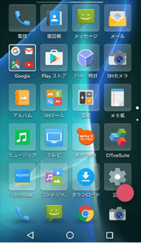AndroidのAPN設定①